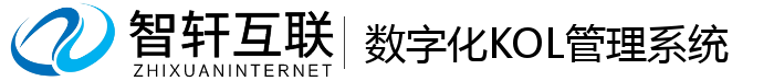 数字化KOL管理系统